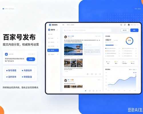 秦都百家号信息发布代运营