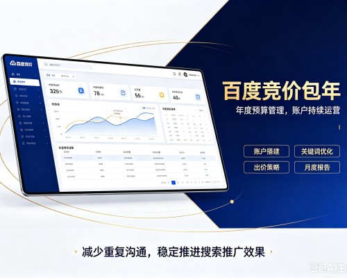 秦都百度竞价包年